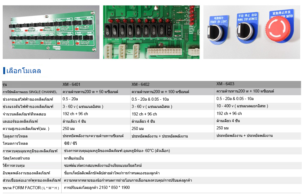 PC電源節(jié)能老化系統(tǒng).jpg