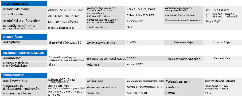 多功能耐壓測(cè)試儀.jpg